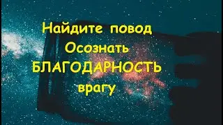 МУЛЬТИПЛЕЕР. Техника Доброго Удара. Помощь и атаки. Источник получения и  отдачи. /