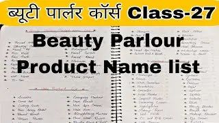 Beauty Parlour Product Name list ll Online Beautician course