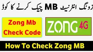 Zong MB check code | How to check Zong internet MB | Zong MB check karne ka tarika