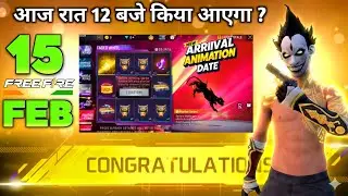 15 FEBRUARY TONIGHT UPDATE 2026 😱 |UPCOMING EVENTS IN FREE FIRE | FREE FIRE NEW EVENT | FF NEW EVENT
