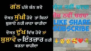 Roj Navi Charcha ਰੋਜ਼ ਨਵੀਂ ਚਰਚਾ ਸੁੱਖ ਦੁੱਖ ਦੇ ਨਾਲ 🥳🙏 Good Everyone Welcome to My Live Stream Main