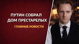 Кремль уже не скрывает планов на Эстонию. Витька, друг Дональда, снова разошелся в фантазиях!