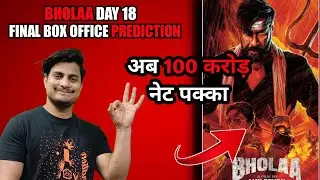 Bholaa Day 18 Final Prediction | Shakuntalam Day 3 Box Office Prediction | Bhola 3rd Sunday Report