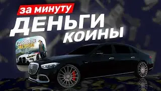 🤩КАК НАКРУТИТЬ КОИНЫ И ДЕНЬГИ В ИГРЕ Car Parking Multiplayer | НОВАЯ ВЕРСИЯ