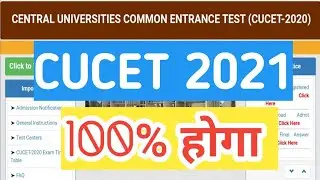 CUCET 2021 Registration कब से शुरू होगा!CUCET Latest Updated Today 2021!Delhi University New Notice