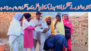 Ganon walo na gungri ka name badal kar Kali polish rakh diya gungri is name sa charta hai subscribe