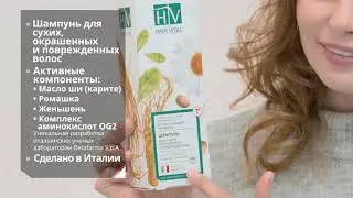 HAIR VITAL шампунь для сухих, окрашенных и поврежденных волос
