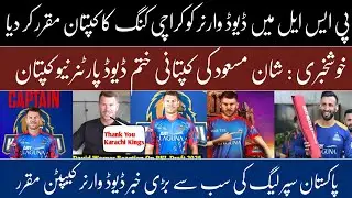 Good News : David Warner Ko Karachi Kings Ka Captain Bna Diya Gya | Sham Masood K Captaincy Khatam