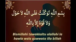 Dua when leaving house | May Allah protect us all