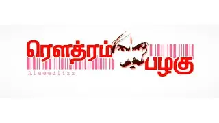 Tamil Status 🔥 Verithanam Status 🔥Tamil WhatsApp Status 🔥 Katradhu Tamil M.A 🔥 Jiiva ::: Ram