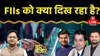 Stock Market LIVE : VI, Bank of Baroda, Shriram Fin, Gravita, IIFL Finance Share में क्या करें?