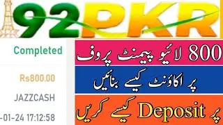92 Pkr Withdrawal Process 2026 | 92 Pkr Ka Account Kasay Bnaya | How To deposit| 92 Pkr Real Or Fake