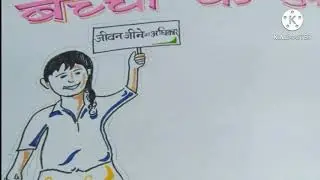 How to draw children rights poster drawing || मीना मंच चित्र ||