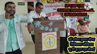 DPT/BPT/MPT COURSE PARAMEDICAL UPUMS SAIFAI AWARENESS CAMP BY DR R K MEENA AND AND DEVESH YADAV