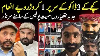 Kachay Ke Daku Per 1 Caror Ka Inam ||Ali Raza Shirazi || ARS  Pakistan