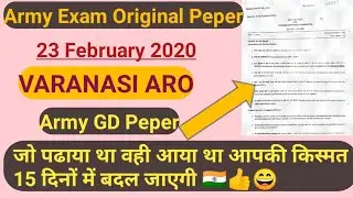 Indian Army Exam Peper 23 February 2020 || Army GD Peper ||