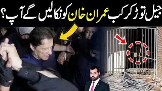 Jail tor kar kab Imran Khan ko nikalain gy ap? Details by Usama Ghazi 