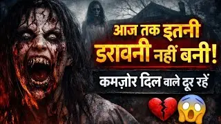 The grudge no 1 horror movie #No1HorrorMovie  #WorldMostHorrorMovie  #MostDangerousHorror #horror