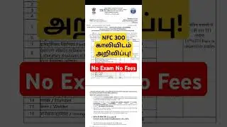NFC Recruitment 2024 #nfcrecruitment #nfc #itijobs #itirecruitment
