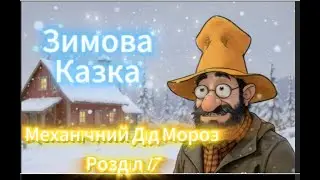 ❄️🎅❄️ Petson & Kitten Findus &ndash; Winter Magic Begins! Series 17 ❄️🐱✨