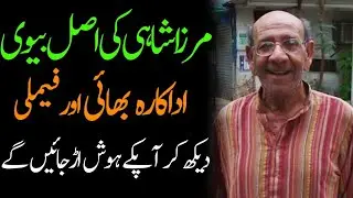 Mirza Shahi Biography 2025| age| family| father| mother| brother| wife| sons| dramas| interview