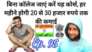 How To Earn Money without College Education,Thats 20K To 30K Monthly - India From Self Business/Jobs