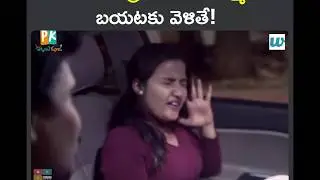 Lover Tho Bayatiki Velthe || Pakkinti Kurradu || Cut Chesthe