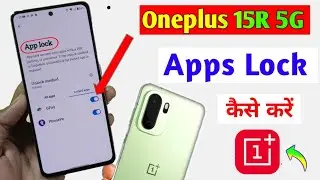 Oneplus 15R 5g Apps Lock |Oneplus 15r me app lock kaise kare/How To Lock Apps Setting In Oneplus 15R