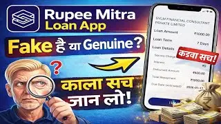 Rupee mitra loan app | Rupee mitra loan app