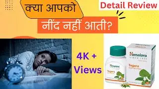5 Shocking Benefits of Himalaya Tagara Tablets Nobody Tells You #insomnia #sleep #new #review #trend