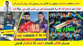 4RTH Consecutive PSL Final | Quetta Vs Islamabad 1st Eliminator | Great Finish By Ifti@itsrealzain