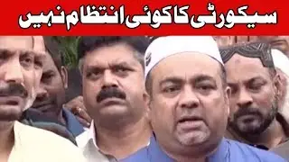 Khawaja Izhar ul Hassan Par Qatilana Hamla | 2 September 2017 | AbbtTak