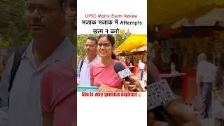 UPSC MAINS EXAM REVIEW 2024 | Upsc mains paper analysis 2024 #upsc #ias #ytshorts