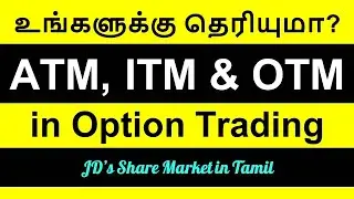 What is ATM, ITM, OTM in option trading in Tamil | JD's share market in Tamil Channel