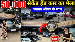 50,000/-🔥| Second Hand Car Ranchi Jharkhand | Used Car in Ranchi |Cheapest Car in Ranchi| Pooja Vlog