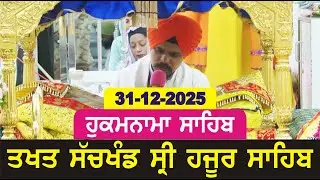 Hukamnama Hazur Sahib 31-12-2025 Hukamnama Sahib Mukhwak Takhat Sachkhand Hazoor Abchal Nagar