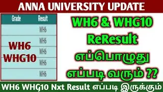 Anna University WH6 & WHG10 Result Update! - Anna University latest news - Tamil