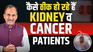 Kidney/Cancer /Liver & Kidney Fail Treatment | Hot Water Immersion Therapy | Panchakarma Benefits