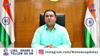 Praja Vaani Program POSTPONED! Collector's Order for Medak Municipal Election Duty