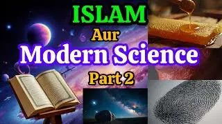 Ancient Islamic Knowledge Predicted Today's Forensic Discoveries