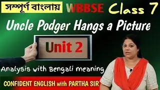 Uncle Podger Hangs a Picture Unit 2 Class 7/Uncle Podger Hangs a Picture Unit 2 Bengali Analysis
