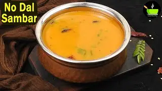 No Dal Sambar Recipe | Hotel Style Sambar | Instant Sambar Recipe | Idli Sambar | Tiffin Sambar