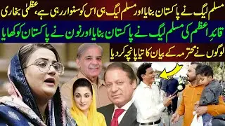 Uzma Bukhari Funny Bayan About PML | Uzma Bukhari Funny Video |  | Maskharian