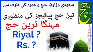 hajj package | Hajj 2021 Packages Price Announced |