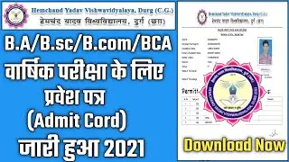 Durg University Admit Cord 2021 || Hemchand yadav Vishvavidyalay durg Annual Exam admit cord 2021