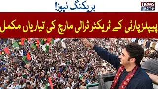 Preparations For PPP's Tractor Trolley March Completed | NewsOne