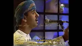 شرارة حب ( أحمد راضي) كلمات عبدالله بن صخر العامري  ،، مهرجان الأغنية العُمانية (3) 1997 سلطنة عُمان