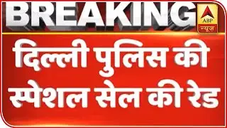 Delhi Police Special Cell Conducting Raids In City After Intel On Terror Strike | ABP News