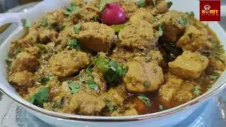 Chicken Mughlai handi recipe by chef honey
