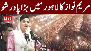 Live | Maryam Nawaz Lahore Power Show | GNN